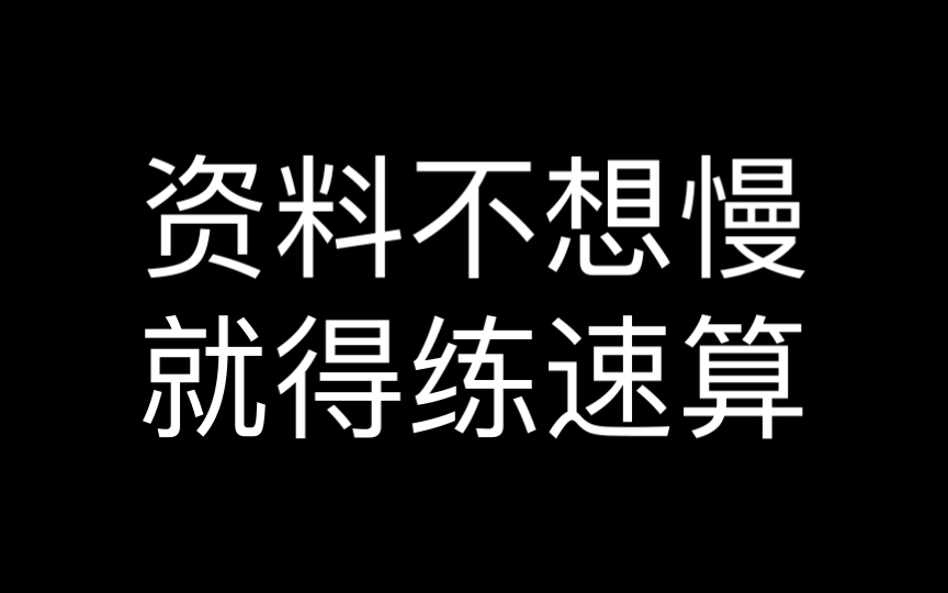 30秒10道三位数除法方法讲解(二)哔哩哔哩bilibili