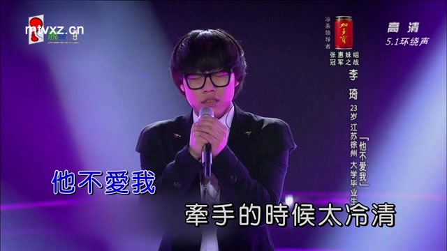 好声音好听曲目李琦他不爱我国语哔哩哔哩bilibili