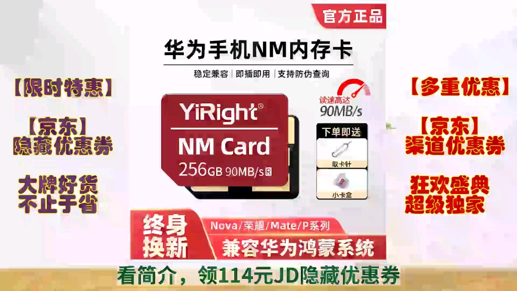 【官方授权】nm储存卡手机内存卡mate40/20/30pro/p30p40pro华为nm