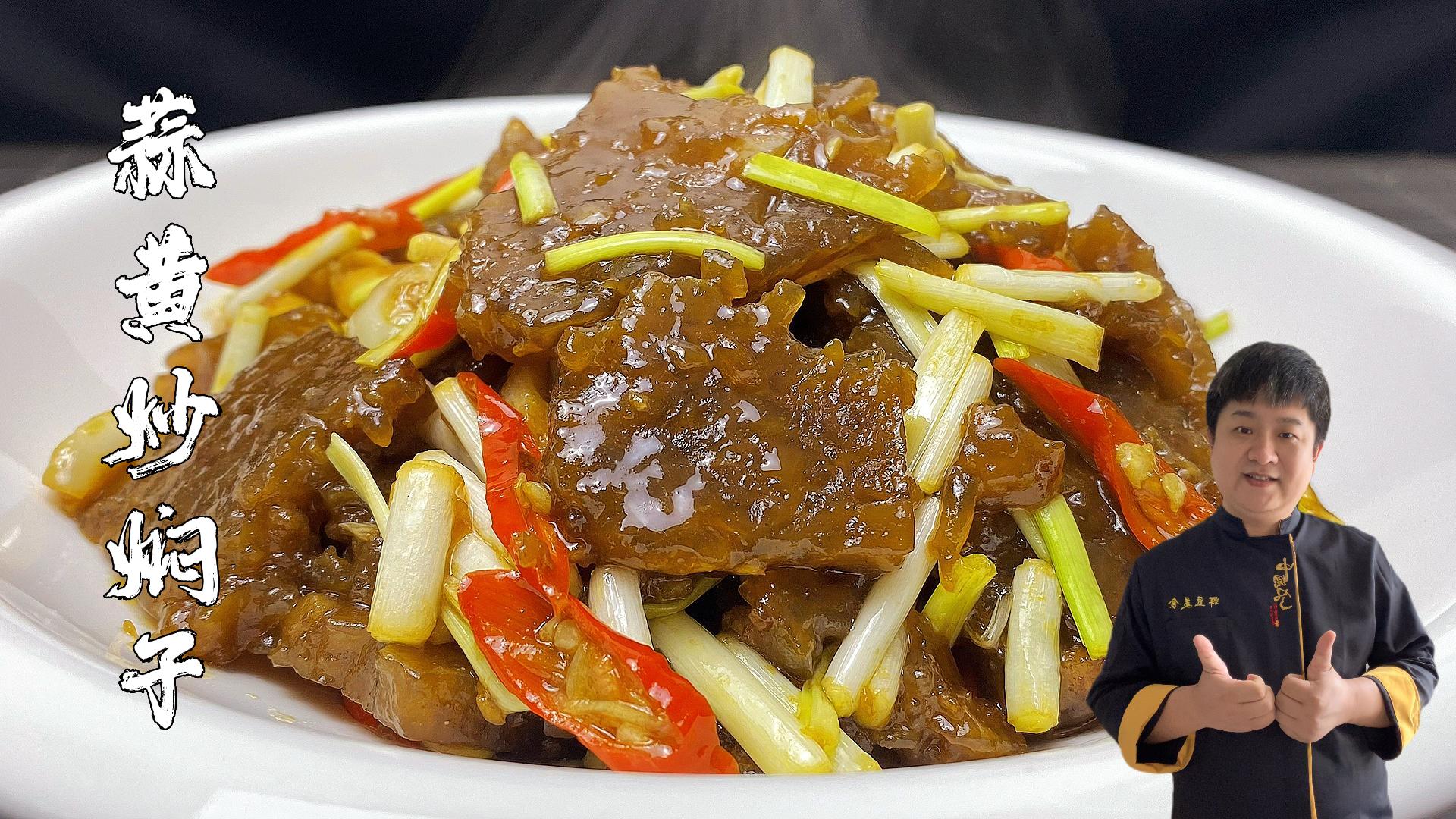 河南农家美食焖子想要做好吃,配方比例是关键,口感q弹好吃美味