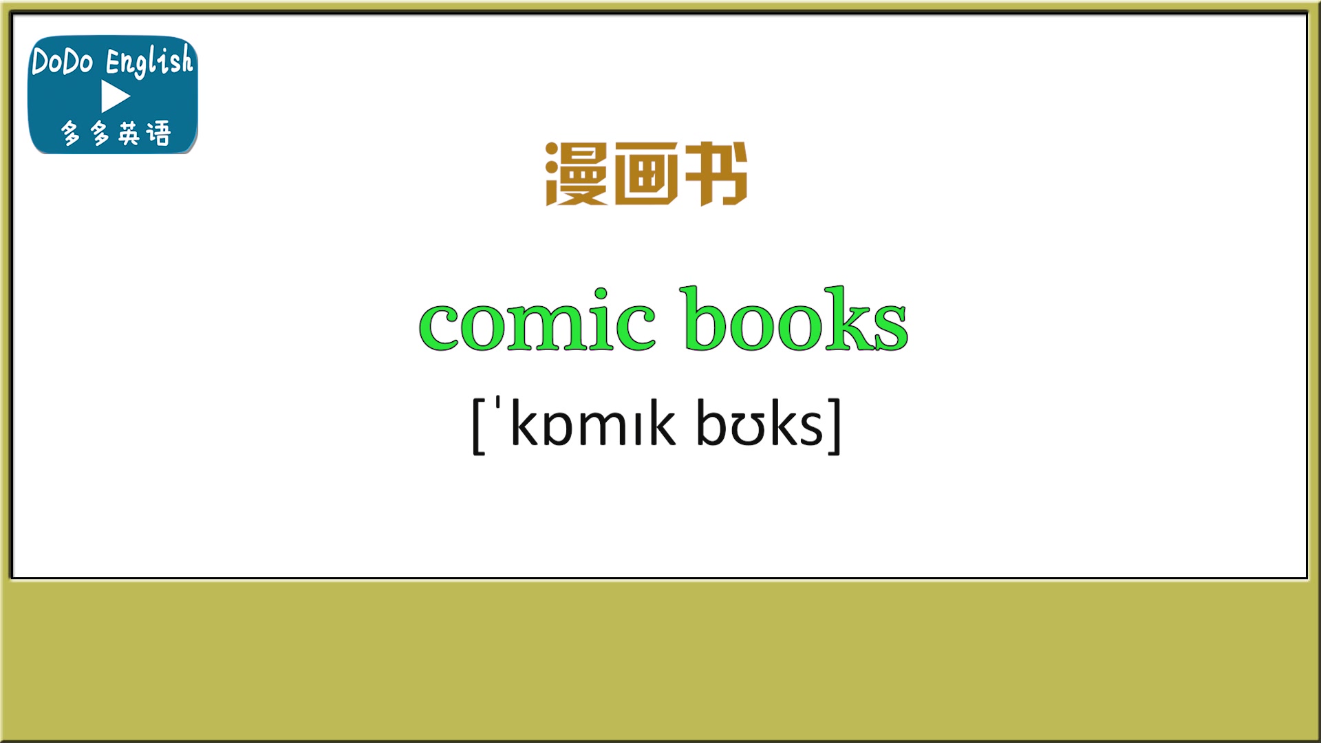 书籍类别英文名称总汇,都在这里!可收藏学习哦!哔哩哔哩bilibili