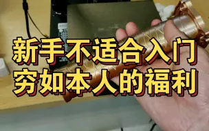 Download Video: 启庞KP3S PRO V2安装测试18小时体验与总结