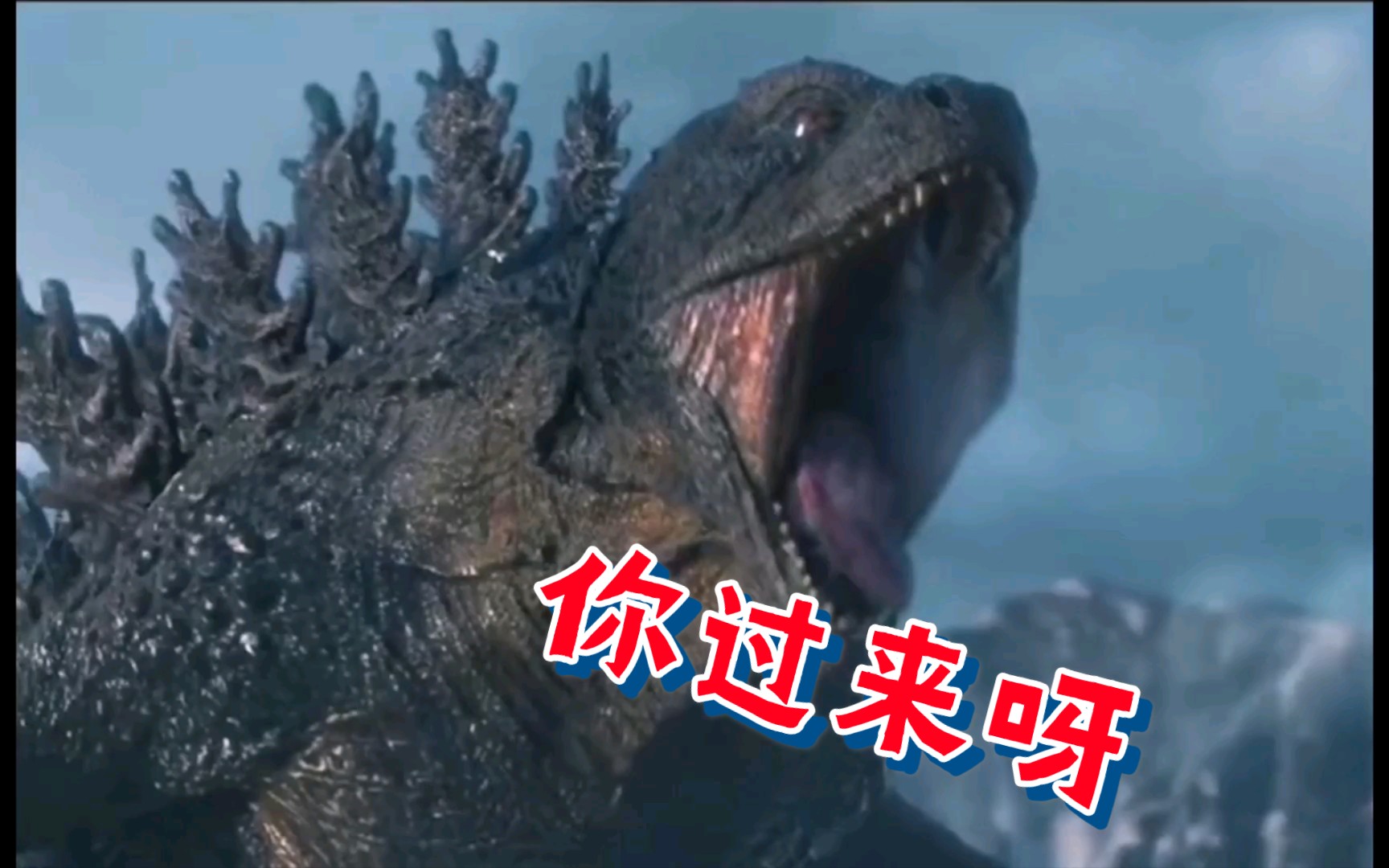 哥斯拉大战金刚,只为报60年前树插只仇