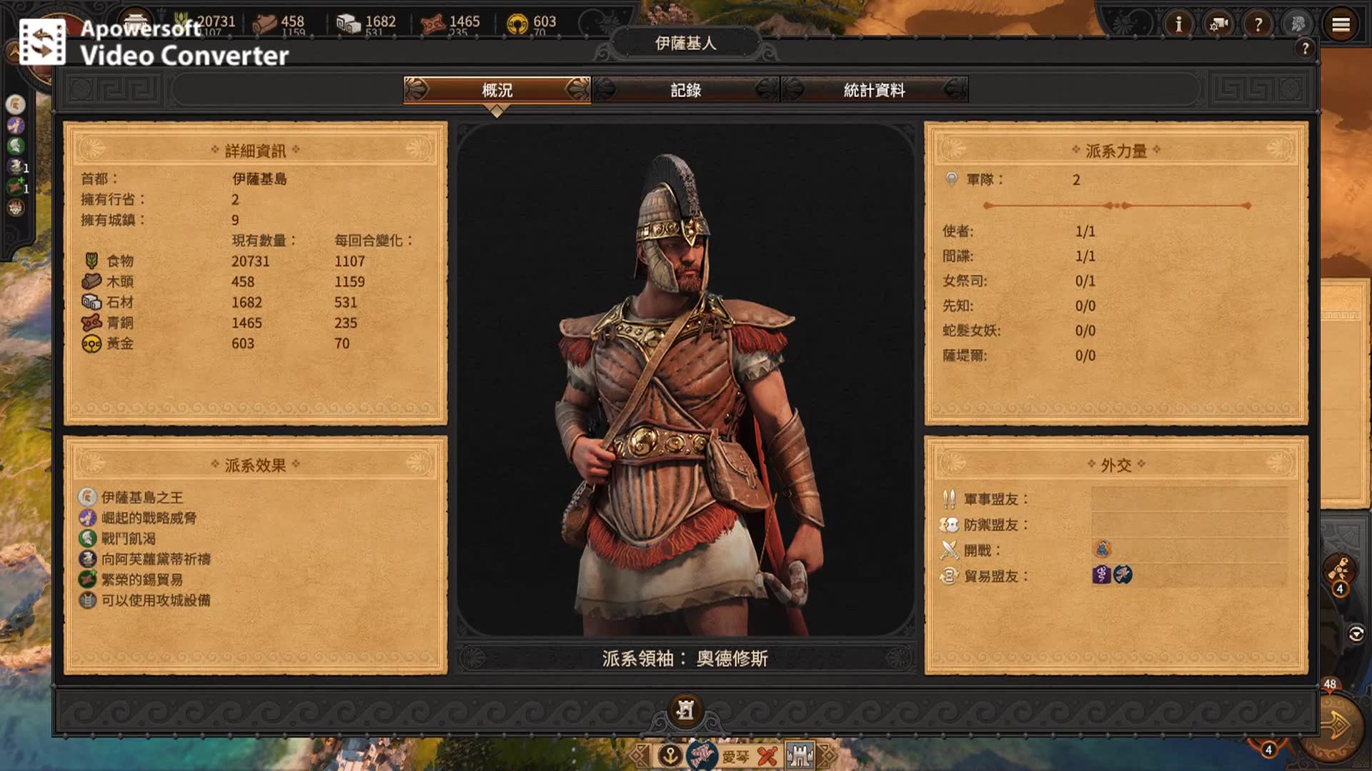 活动作品全战特洛伊奥德修斯第6集原来主线这么做啊