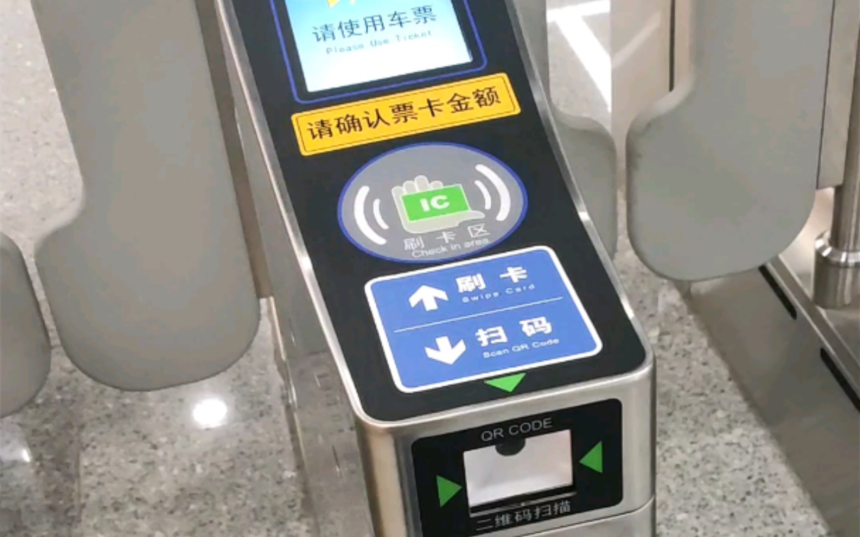 第一次见到竖扫码闸机实物(10月8日首次出现)