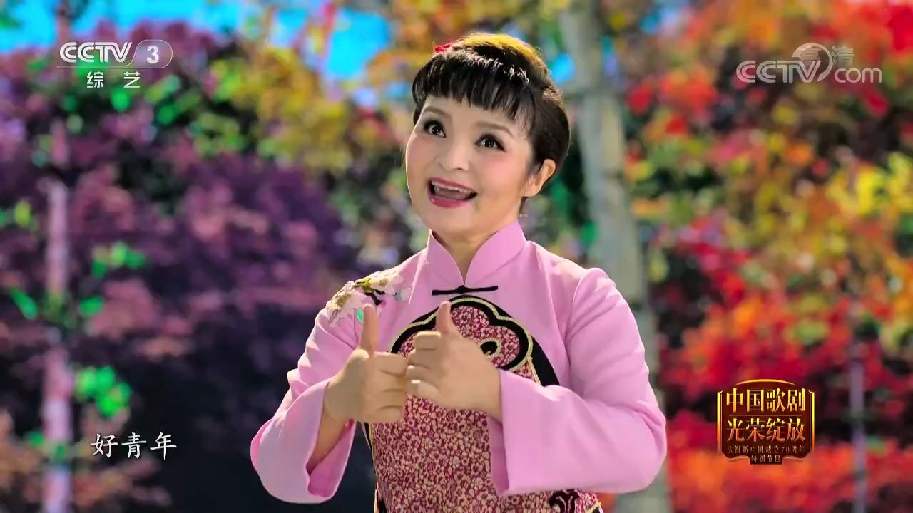 中国歌剧光荣绽放吴碧霞清粼粼的水蓝莹莹的天选自民族歌剧小二黑结婚