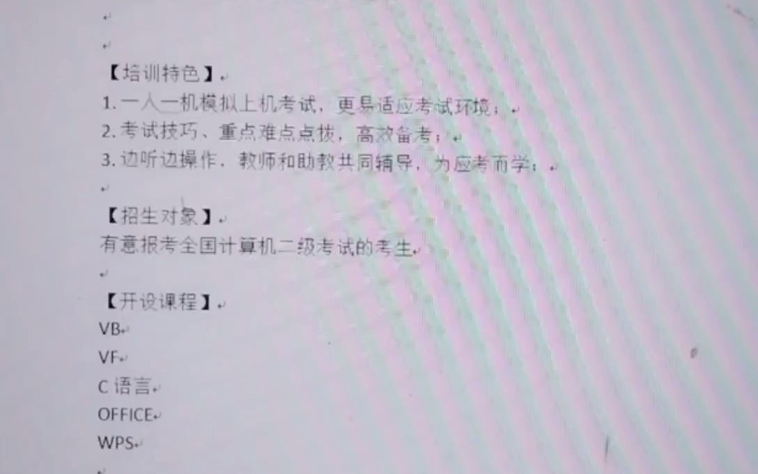 计算机二级考试考几次 ?南通计算机等级培训哔哩哔哩bilibili