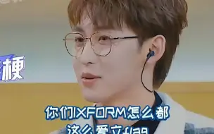 Descargar video: IXFORM 你们怎么一个个的那么喜欢立flag，奇怪的胜负欲