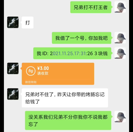 [图]好兄弟在心中，有事电话打不通