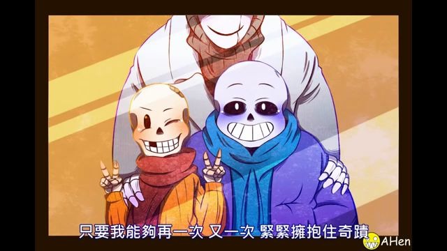 [图]【Undertale ART 唱歌只是興趣】 Close to you 中文填詞 翻唱注意