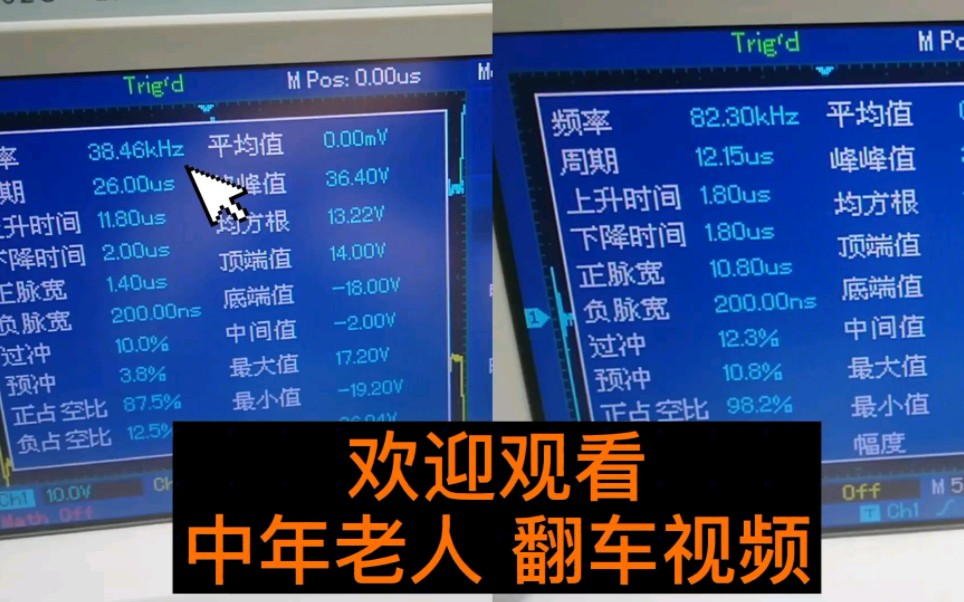 修电焊机 驱动波形 过冲 振铃是IBGT最隐蔽杀手 一不小心也中招了哔哩哔哩bilibili