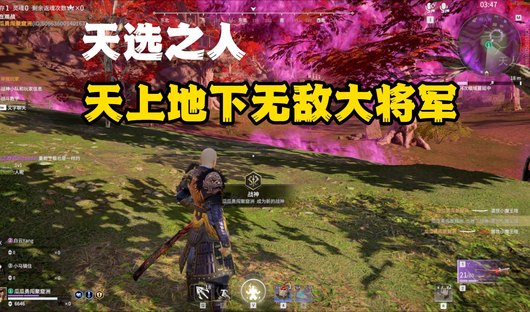 天选之人,天上地下无敌大将军岳山是也【永劫无间】