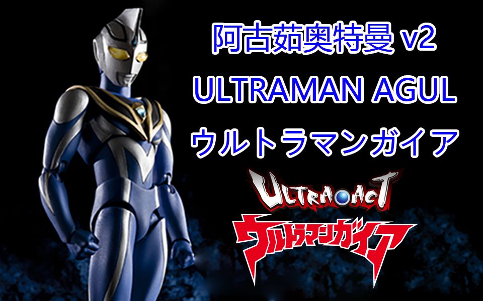 ultramanagul图片