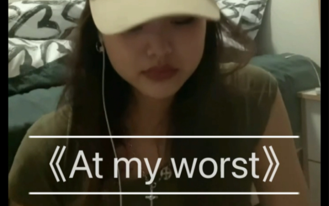 [图]开口跪｜低音女嗓翻唱欧美歌曲《At my worst》(acoustic)