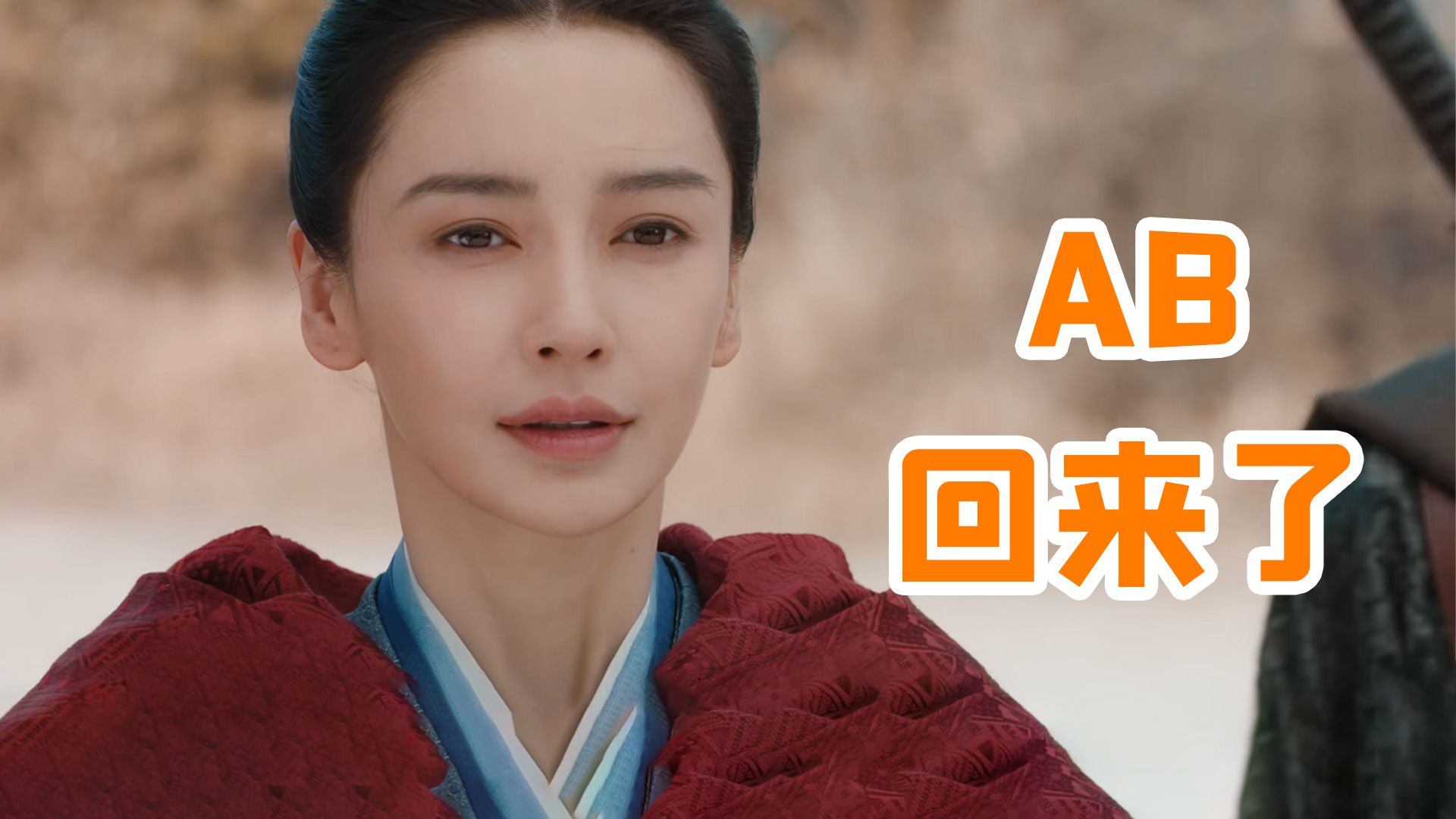 我兴奋地点开了杨颖宋威龙的新剧,《相思令》吐槽【铁柱】-铁铁铁柱_-铁铁铁柱_-哔哩哔哩视频