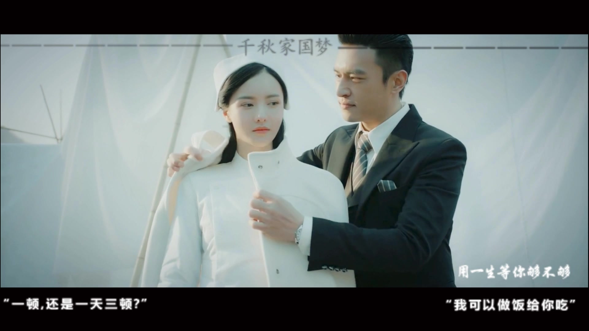 贵翼x方一凡千秋家国梦