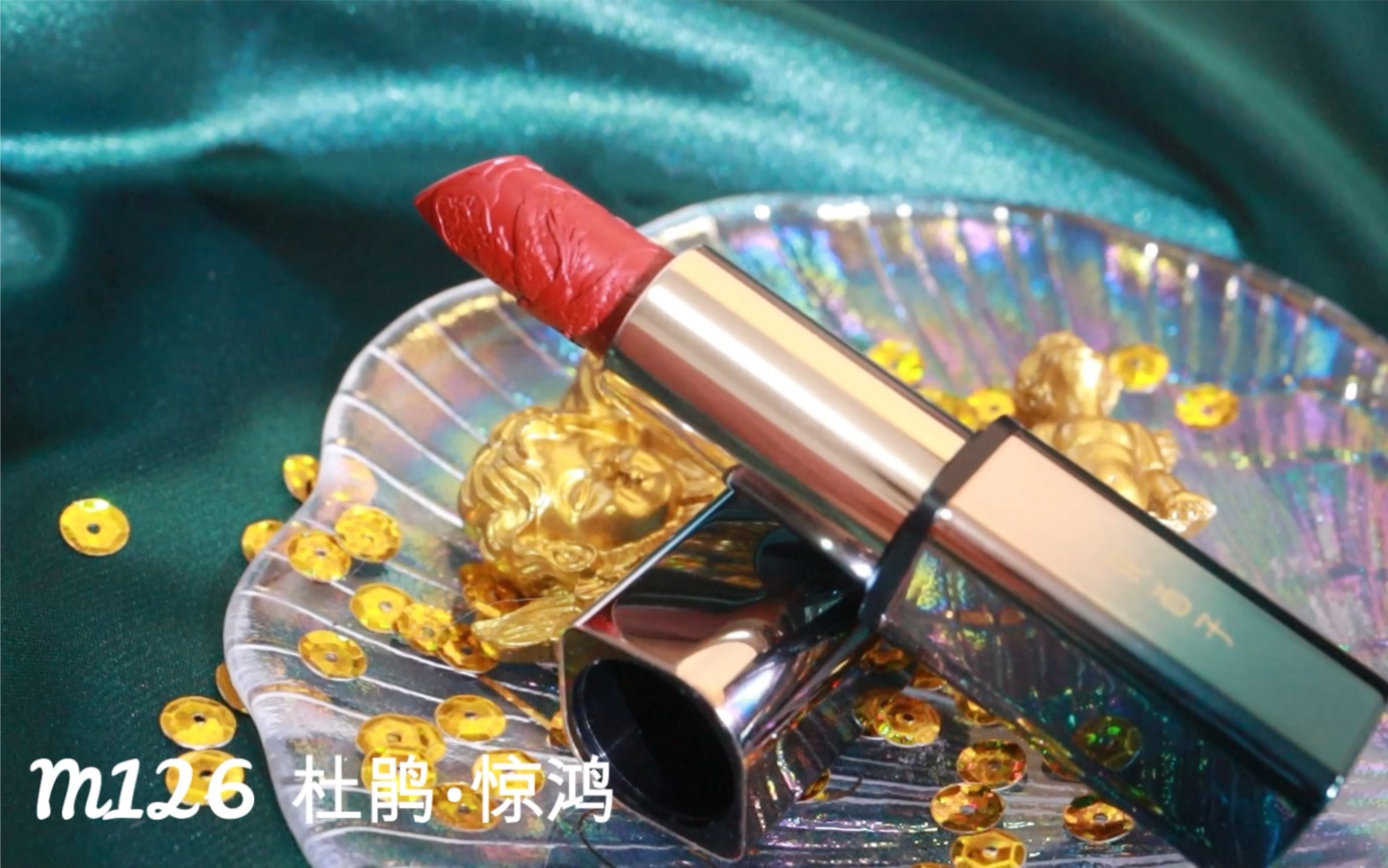 无滤镜试色花西子雕花口红新色m126杜鹃惊鸿