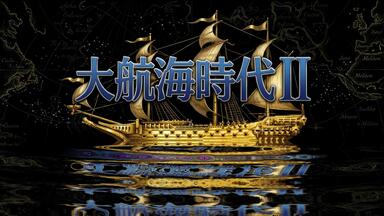 大航海时代OST】30周年纪念版全系列原声集（附全版本封面及曲目命名