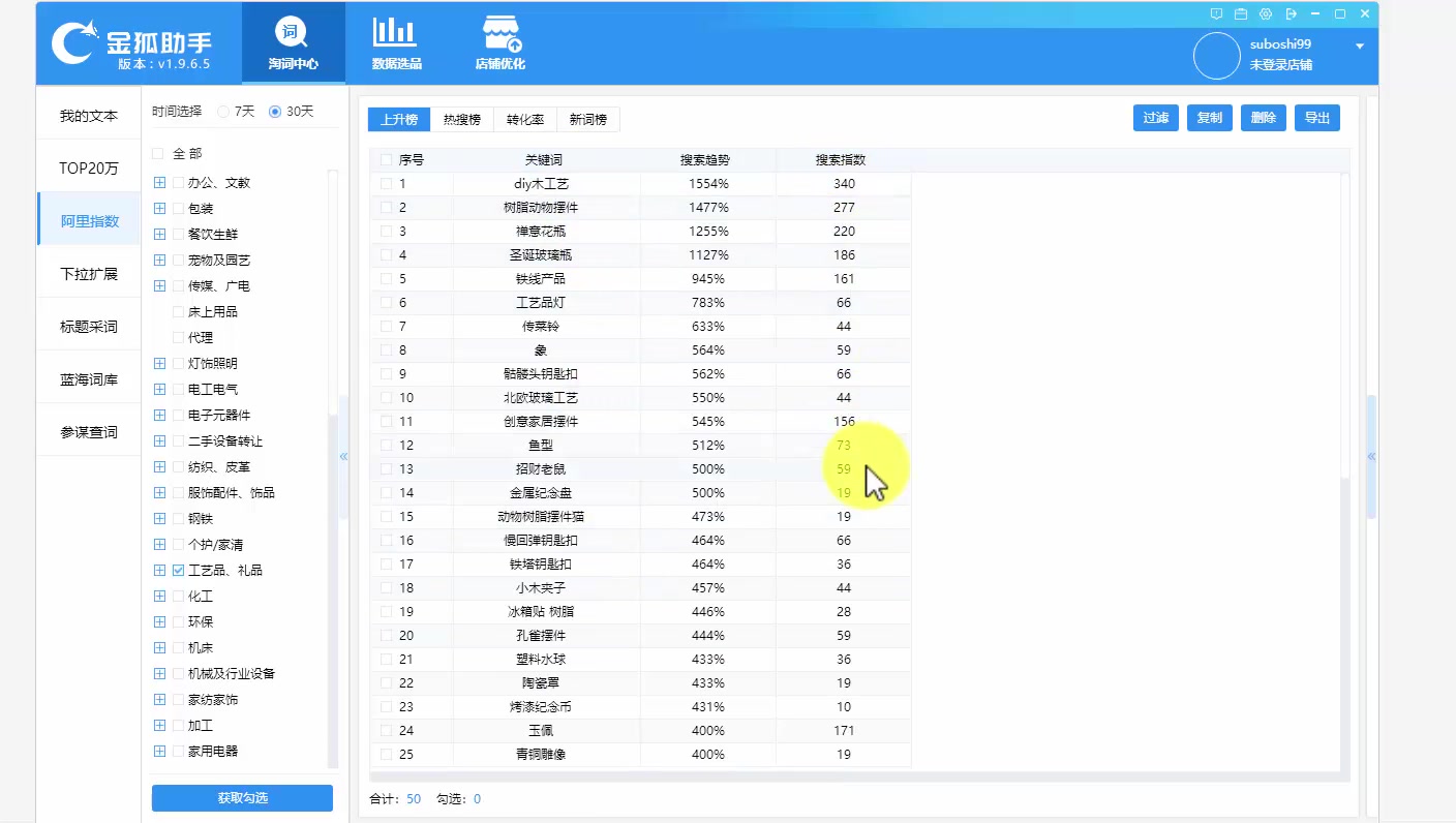 4.【软件查词】终极蓝海词查询工具的使用说明哔哩哔哩bilibili