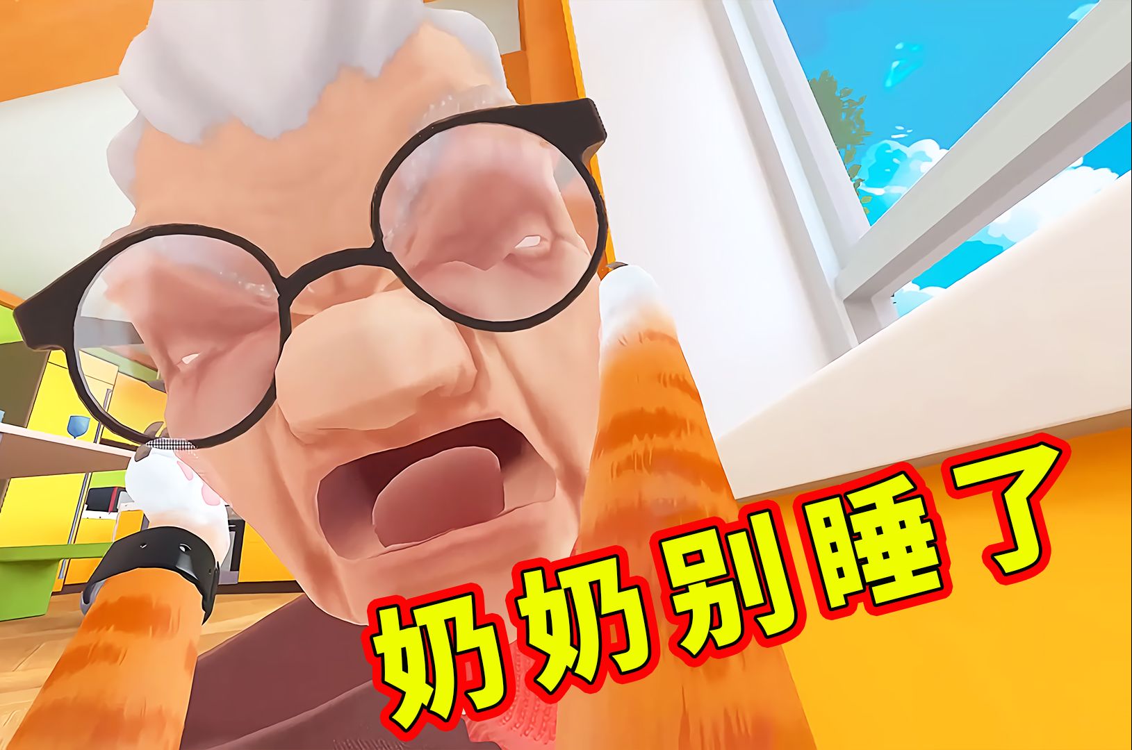 猫咪模拟器