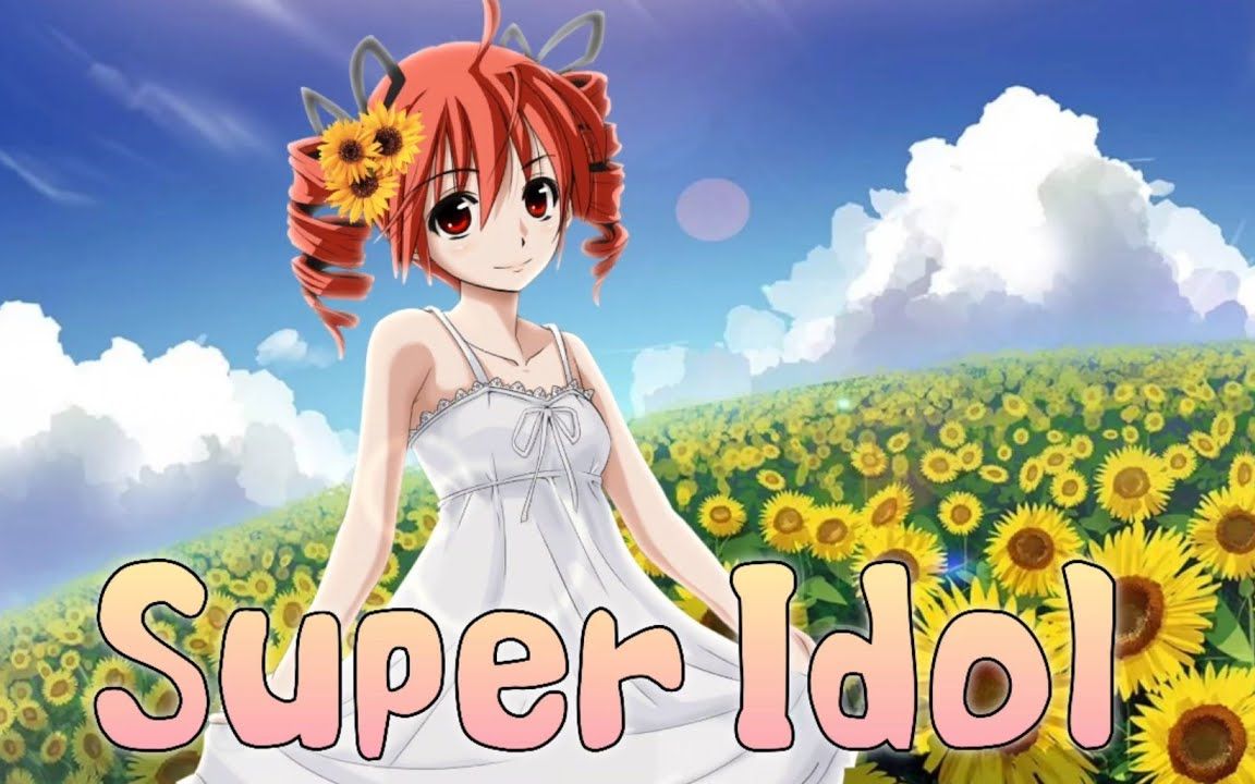 【重音テト】热爱105°c的你/阿肆 super idol【utauカバー】[jap ver