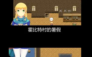 Télécharger la video: 【安卓/RPG】正太x童话~霍比特村的暑假