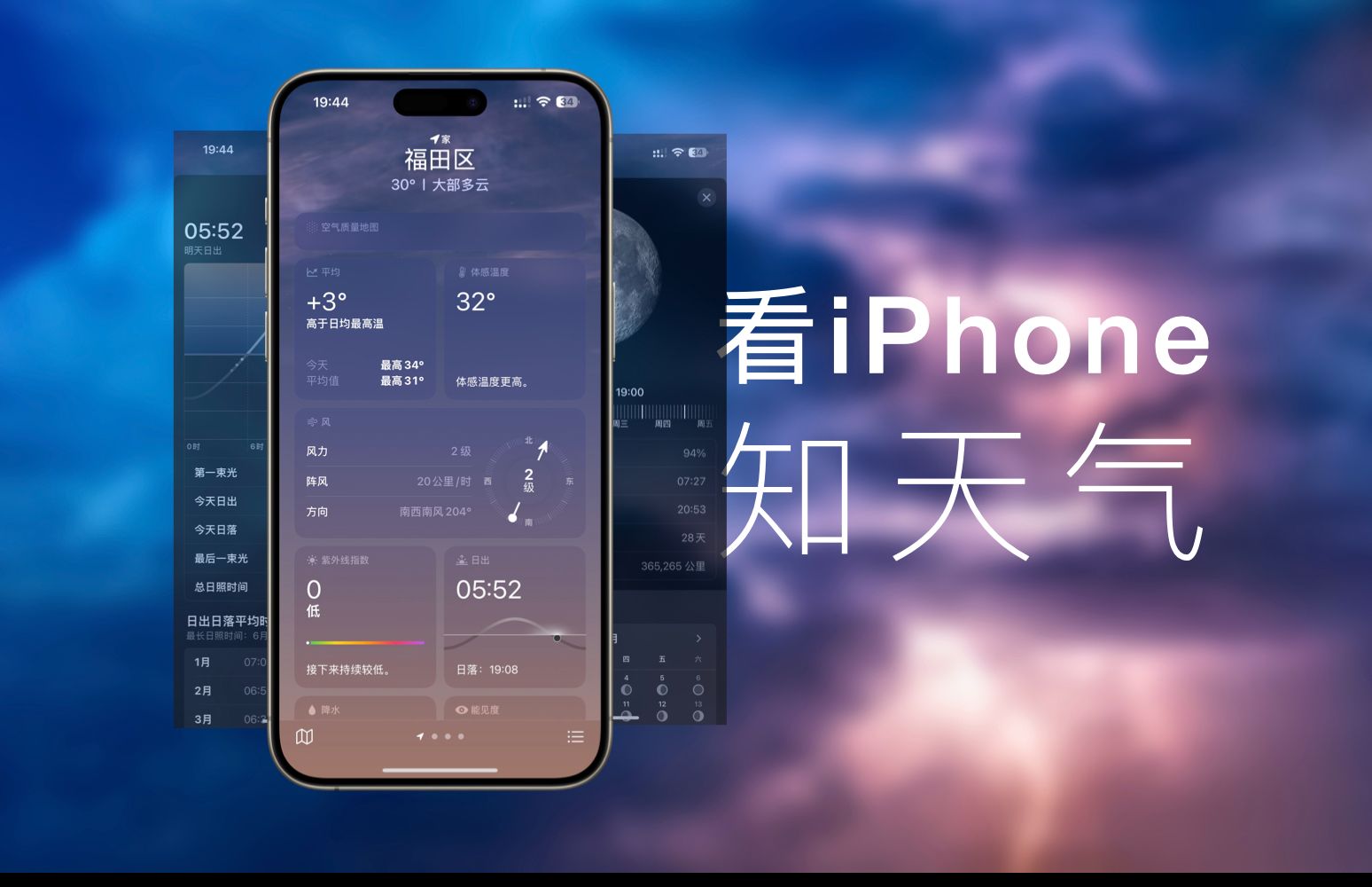 原来iPhone的天气App这么强大哔哩哔哩bilibili