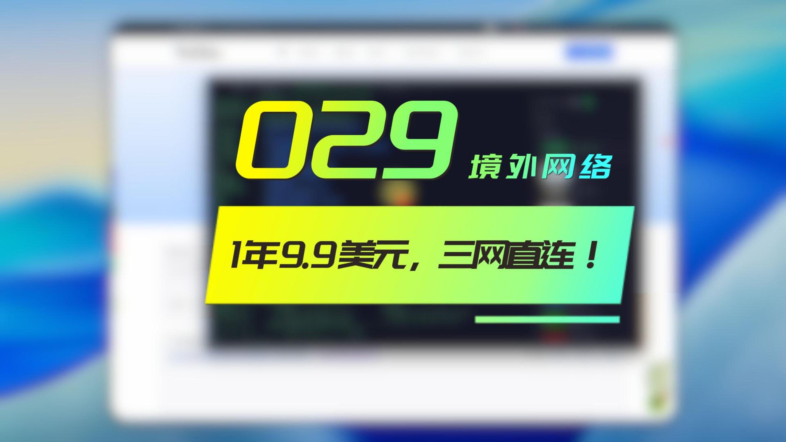 这家9.9美元/年的德国 VPS 夯爆了:三网直连、延迟140ms、无限流量、晚高峰也能用|境外网络【029】