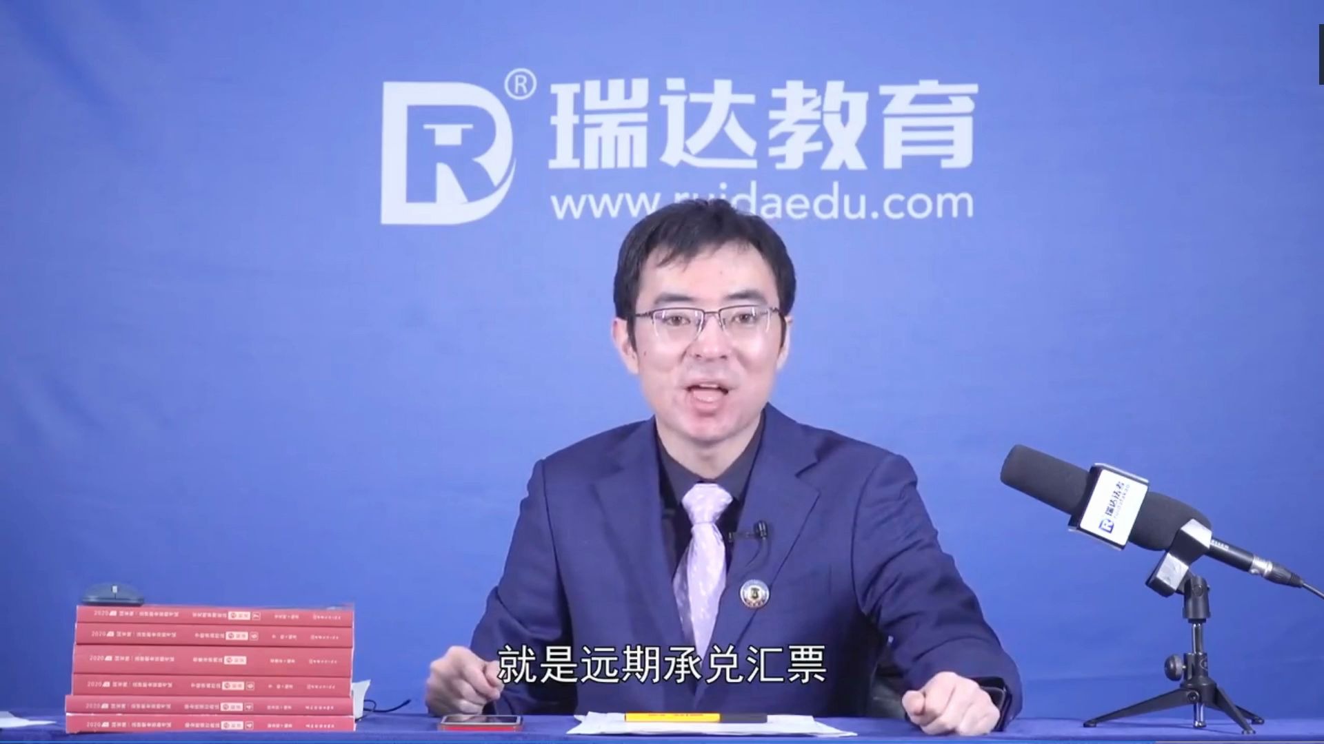 商经知瑞达法考刘安琪精讲知识点总结--30-31