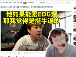 Descargar video: Sask看真实电竞锐评Scout事件来龙去脉：他如果能跟EDG爆那是挺牛逼的！