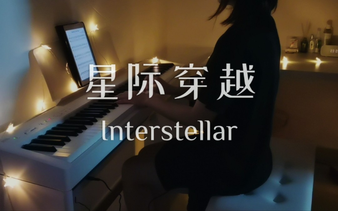 [图]【星际穿越】Day One + Cornfield Chase 原野追逐 - Hans Zimmer 汉斯季默 - 诺兰 - 钢琴