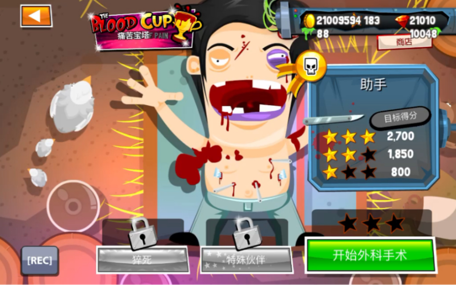 surgeon4第53关疯狂外科医生4哔哩哔哩bilibili