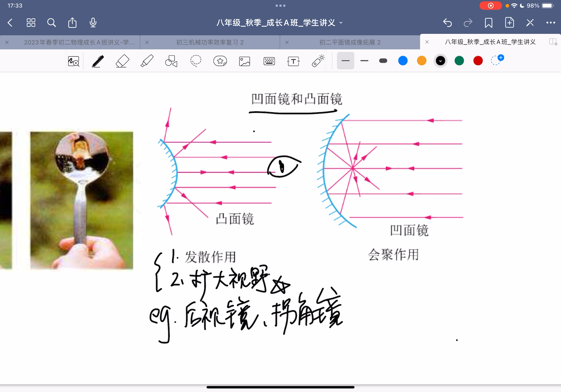 凸面镜的作用图片