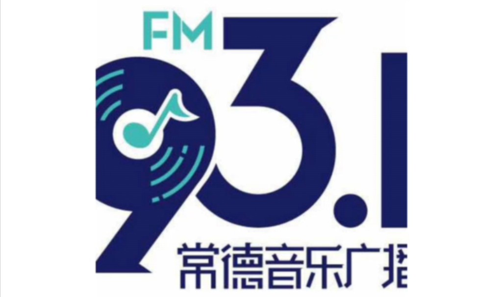 常德广播电视台音乐广播(FM93.1)ID、公益广告(20241118 23:00)哔哩哔哩bilibili