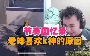 老妹最喜欢水晶哥的部位竟然是...