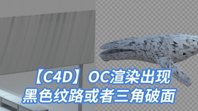 C4D】OC透明背景/无缝背景【黑猫爱笔记】_哔哩哔哩(゜-゜)つロ干杯 