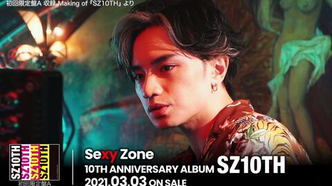 日本环球公式】Sexy Zone 10TH ANNIVERSARY ALBUM「SZ10TH」的摘要视频 