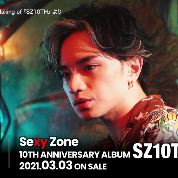 【日本环球公式】Sexy Zone 10TH ANNIVERSARY ALBUM 