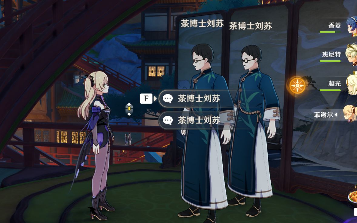 【原神】两个刘苏