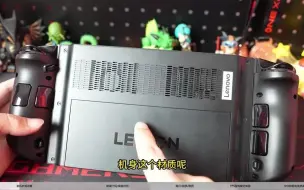 Скачать видео: 大厂出品 必属精品？联想拯救者 Legion GO 游戏掌机详细上手体验