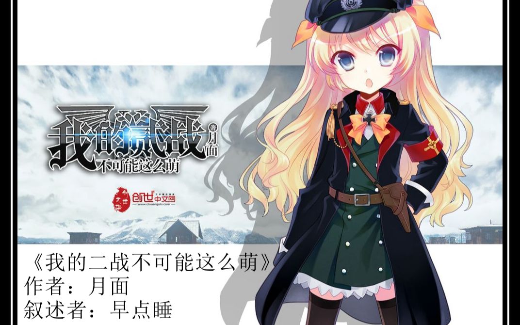 我的二战不可能这么萌的电视书场直播剪辑非洲军的贺老六3作者月面