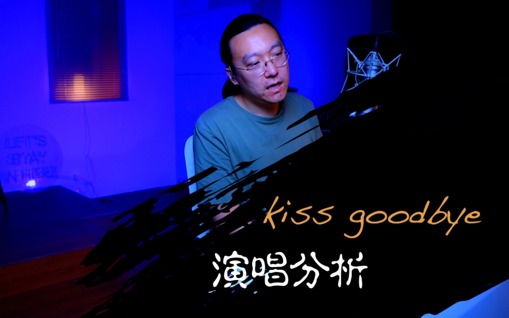 王晗老师 演唱教学 唱歌技巧 声乐教学 教学