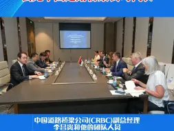 Télécharger la video: 塞尔维亚内外贸易部部长会见中国道路桥梁公司代表