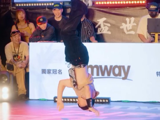 BboyQuake孙振台北街舞大赛哔哩哔哩bilibili