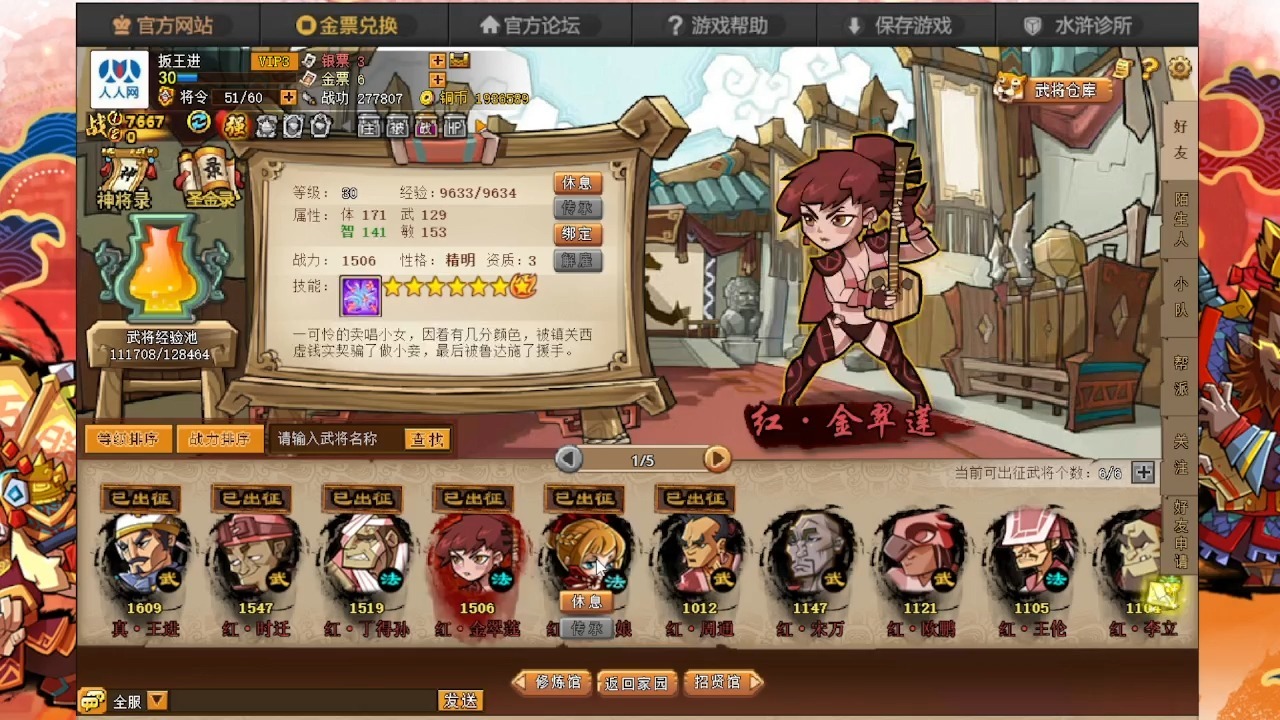 25年qq水浒压级15:战力提升陷入瓶颈,攒三万银票升级神兽中