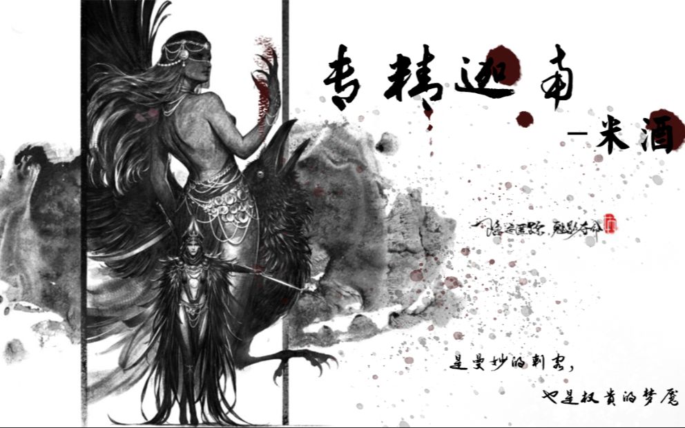 活动作品独狼王谁说这永劫无间不能一打多