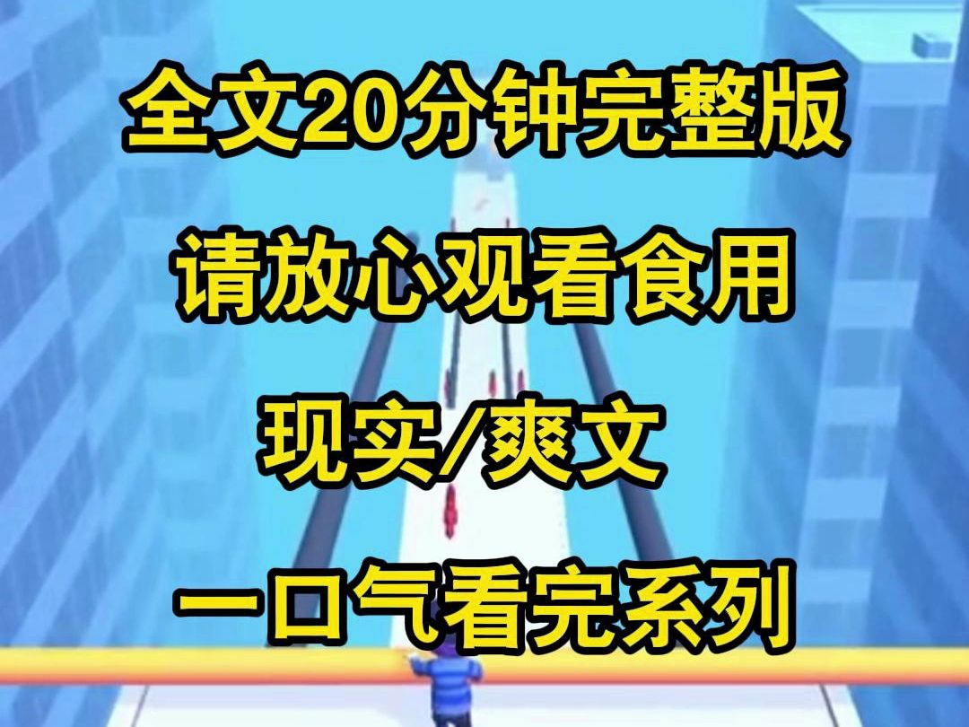 [图]【完结系列】妻子自称丁克，可是她又去参加前男友的家长会，甚至为了他的孩子，找我不是，原来她的丁克只是针对我，既然如此这样的家庭不要也罢了