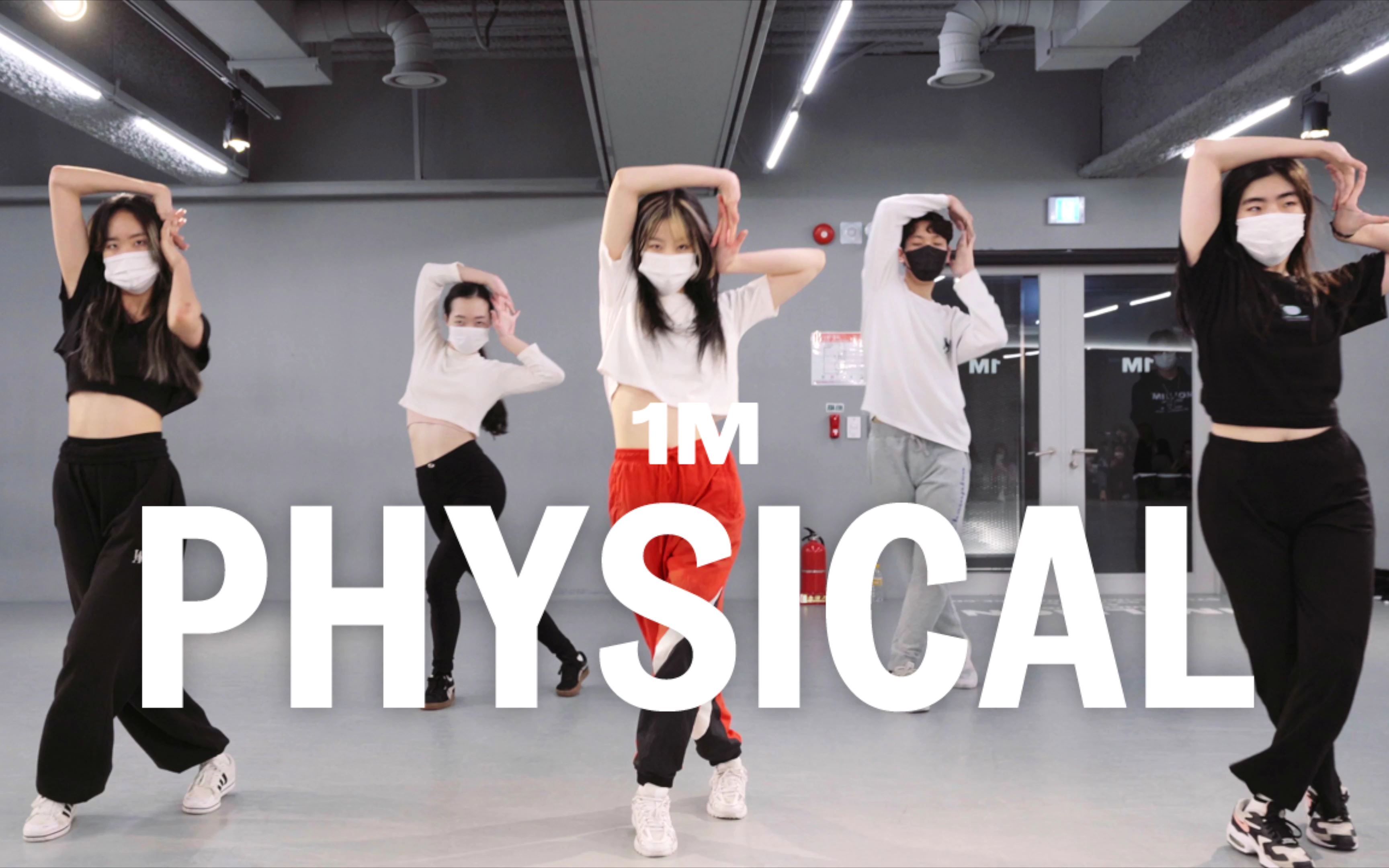 [图]【1M基础】Tina Boo 编舞《Physical》