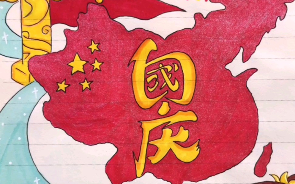 节日手帐打卡一一国庆节两款,祝我们的祖国繁荣昌盛,人民健康幸福!