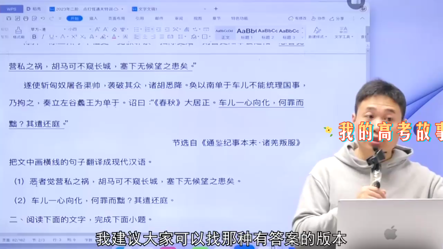 我的高考故事:22024年河南高考 文科一本490 二本410 专180 理科一本470 二本370 专科185 高考金榜题名河南高考哔哩哔哩bilibili